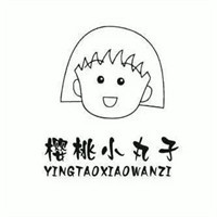 樱桃小丸子奶茶店