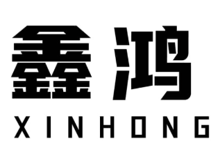 鑫鸿煲仔饭