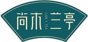 尚木兰亭奶茶