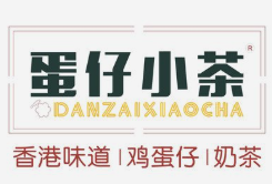 味道蛋仔小茶