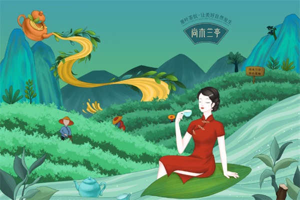 尚木兰亭奶茶