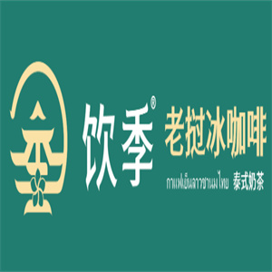 饮季冰咖啡