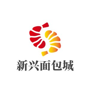 新兴面包城