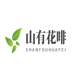 山有花啡餐厅