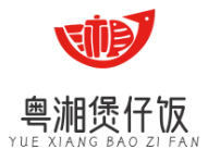 粤湘煲仔饭
