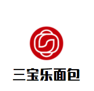 三宝乐面包房
