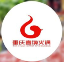 喜缘火锅