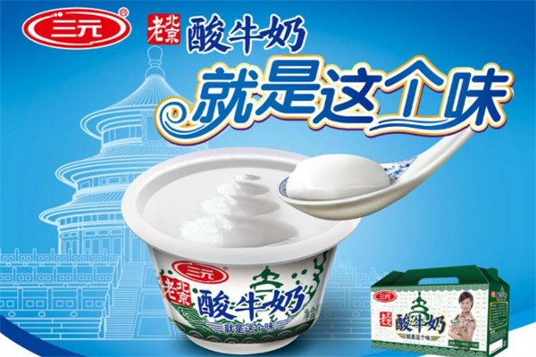 三元纯牛奶