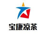 宝康凉茶店