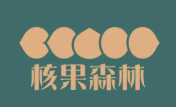 核果森林