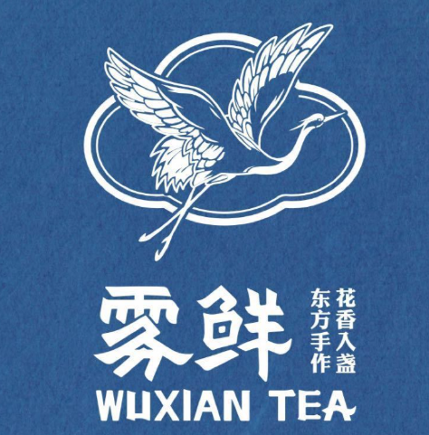 雾鲜茶饮