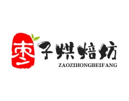 枣子烘焙坊