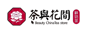 茶与花间奶茶店