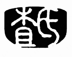 查氏酸菜鱼米线