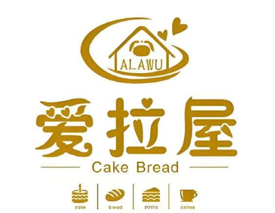 爱拉屋烘焙