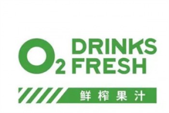 O2小氧鲜榨果汁