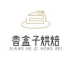 香盒子烘焙