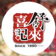 舒来喜鱼火锅