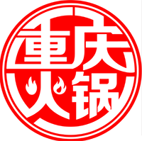 重庆火锅