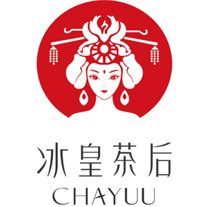 冰皇茶后