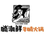 腩潮鲜牛腩火锅