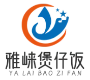 雅崃煲仔饭
