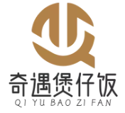 奇遇煲仔饭