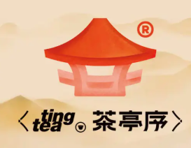 茶亭序奶茶店