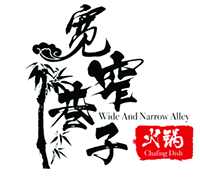 宽窄巷子火锅