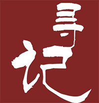 寻记港式煲仔饭