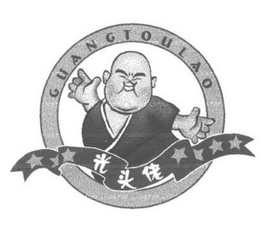 光头佬煲仔饭