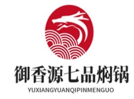 御香源七品焖锅