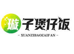 璇子数码煲仔饭