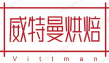 威特曼烘焙