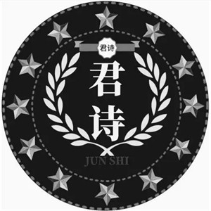 君诗手工烘焙