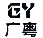 广粤煲仔饭