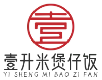壹升米煲仔饭