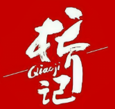 桥记煲仔饭