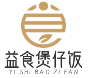益食煲仔饭