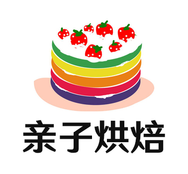 亲子烘焙