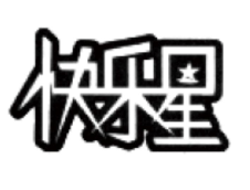 快乐星煲仔饭