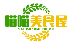 喵喵美食屋煲仔饭