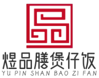 煜品膳煲仔饭