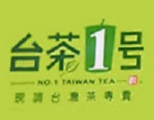 台茶1号