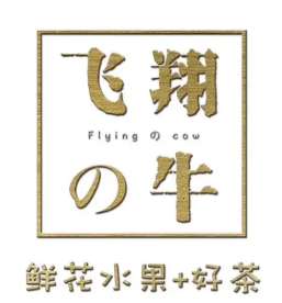 飞翔牛