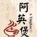 阿英煲煲仔饭