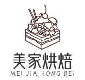 美家烘焙