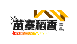 苗寨稻香煲仔饭