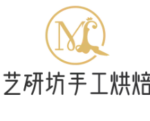 艺研坊手工烘焙