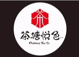 茶塘悦色